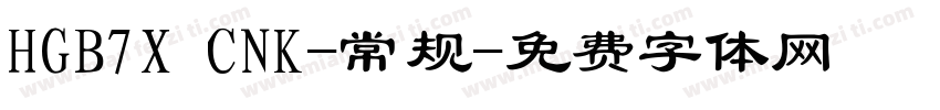 HGB7X CNK-常规字体转换